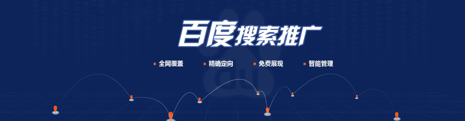 乌鲁木齐信息流代运营